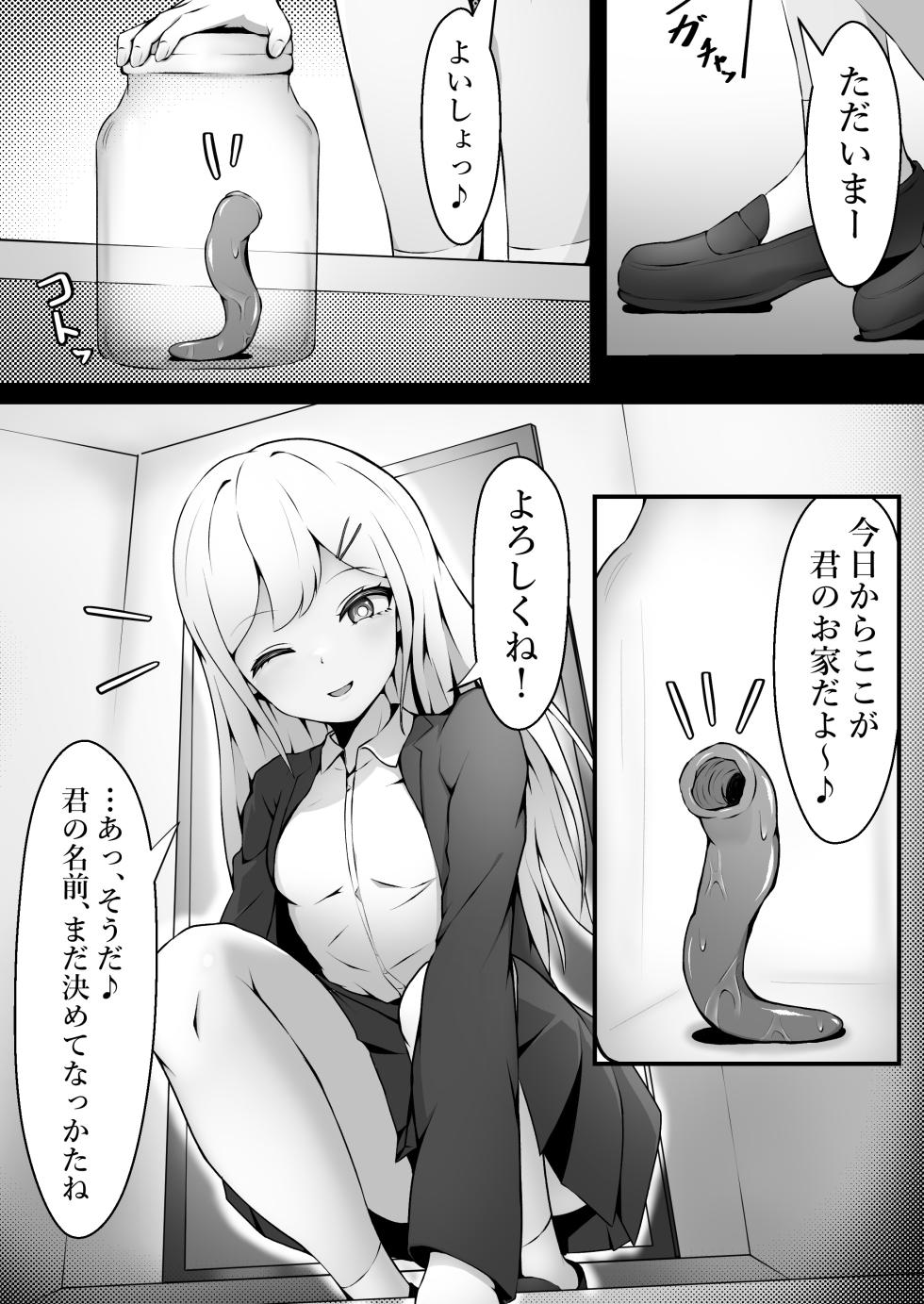 [Genkai Shoujo (Iruiru)] Oppai Milk de Shokushu wo Sodatetemita Kekka… [Digital] - Page 5