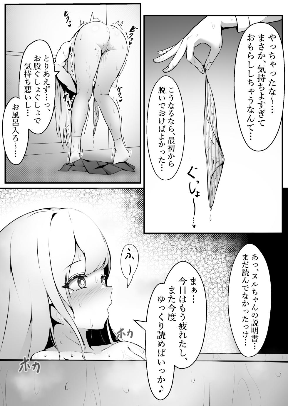 [Genkai Shoujo (Iruiru)] Oppai Milk de Shokushu wo Sodatetemita Kekka… [Digital] - Page 9