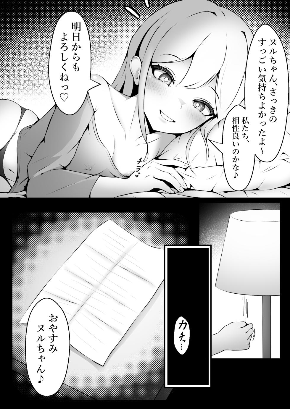 [Genkai Shoujo (Iruiru)] Oppai Milk de Shokushu wo Sodatetemita Kekka… [Digital] - Page 10