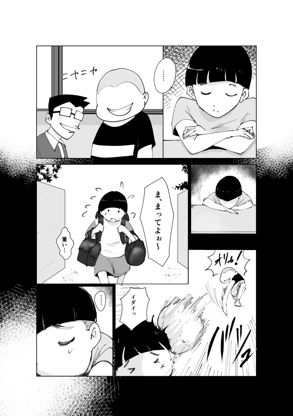 [Hathor] Do-Inran Burger [Digital] - Page 7
