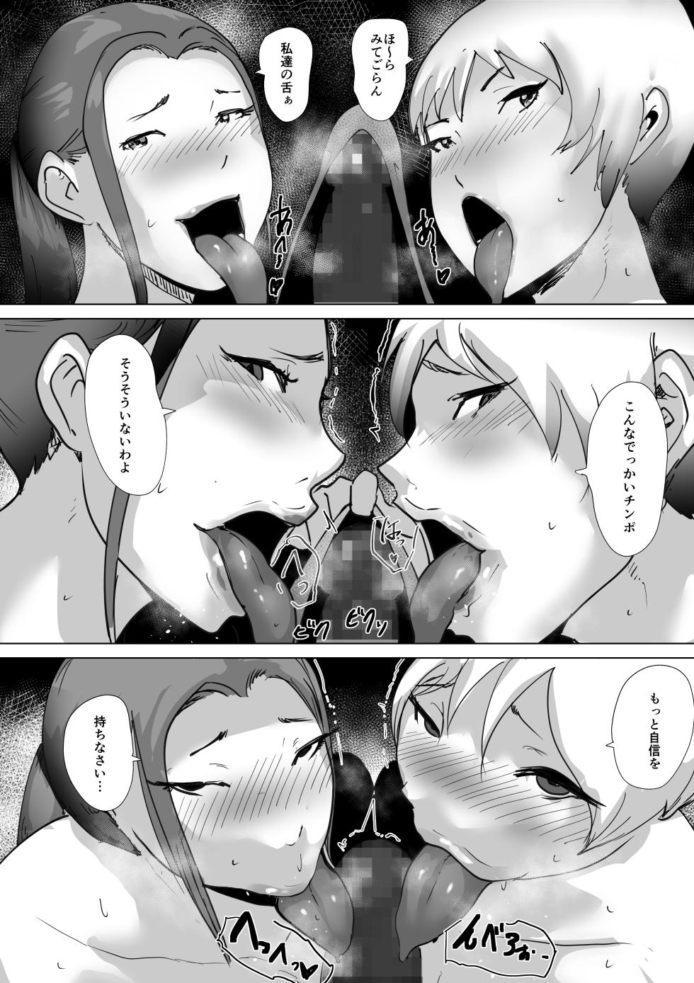[Hathor] Do-Inran Burger [Digital] - Page 17