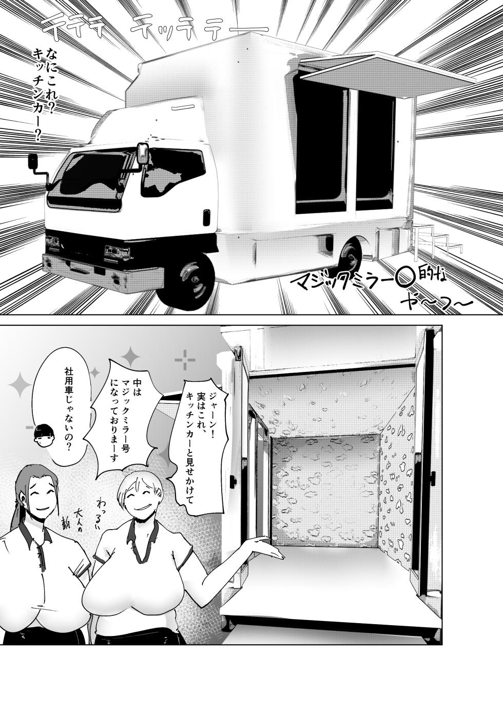 [Hathor] Do-Inran Burger [Digital] - Page 31