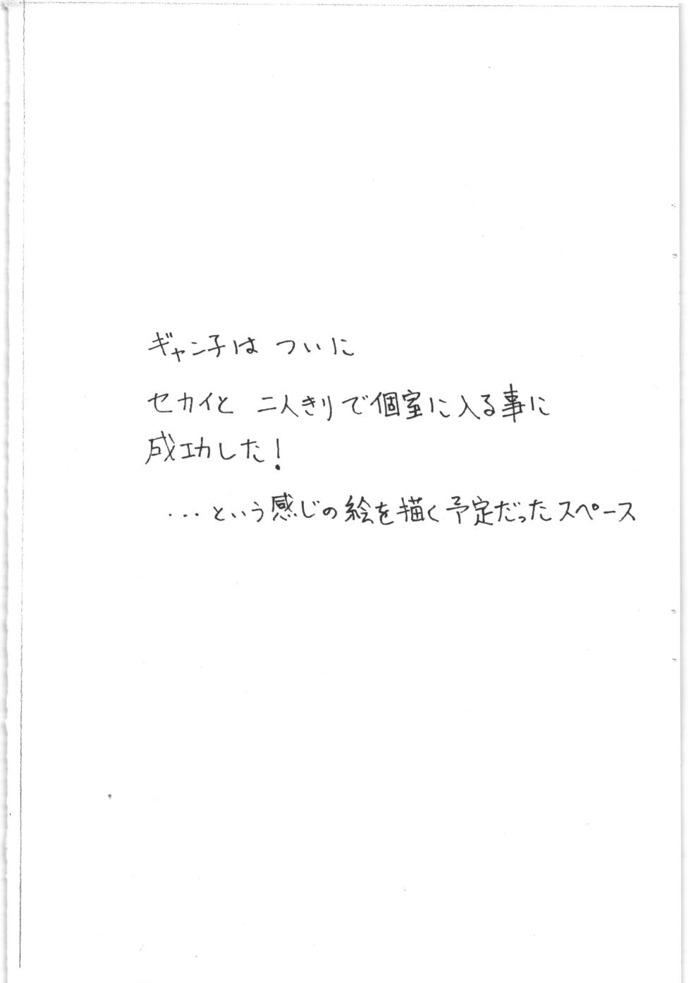 [ART=THEATER] G.Y.K - Page 3