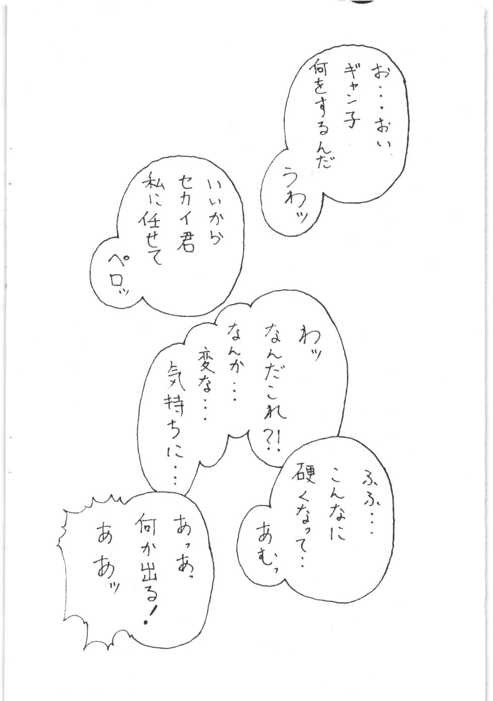 [ART=THEATER] G.Y.K - Page 4