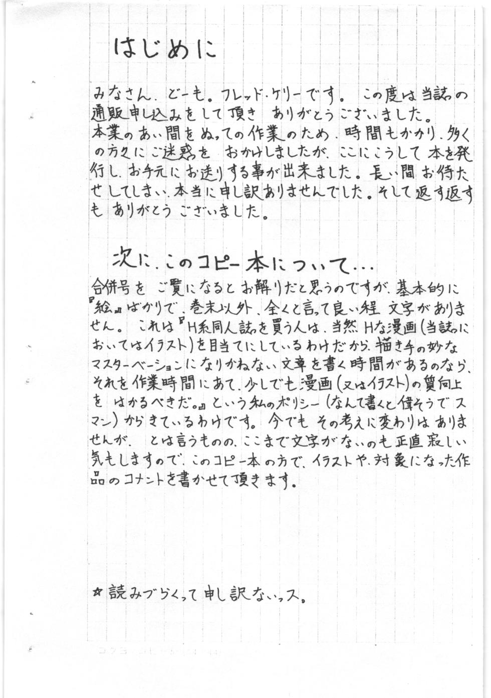 [ART=THEATER] あと書きコピー本 - Page 2