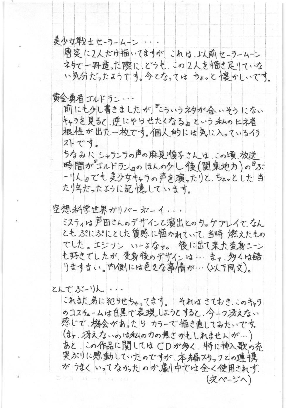 [ART=THEATER] あと書きコピー本 - Page 6