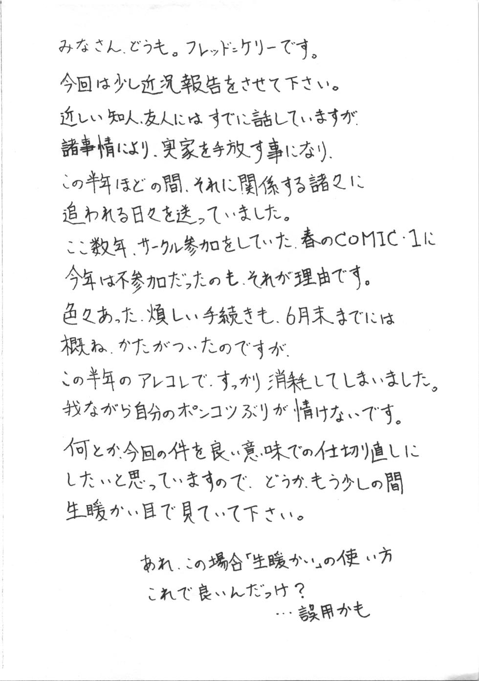 [ART=THEATER] リハビリ的ペーパー - Page 2