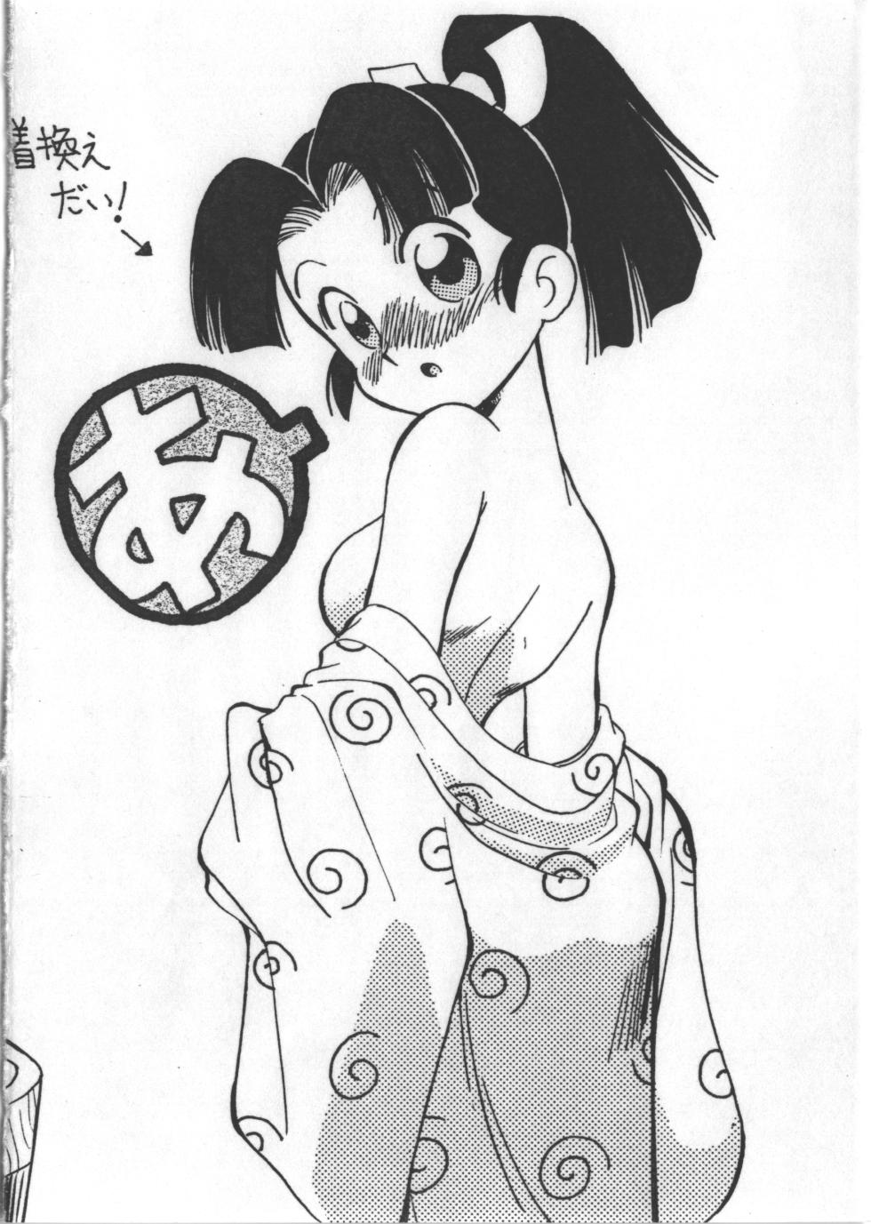 [ART=THEATER] 日本全国夏休み - Page 4