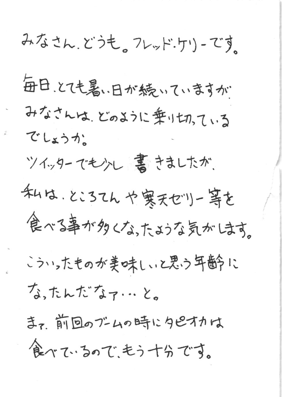 [ART=THEATER] 令和ですよギャン子さん - Page 2
