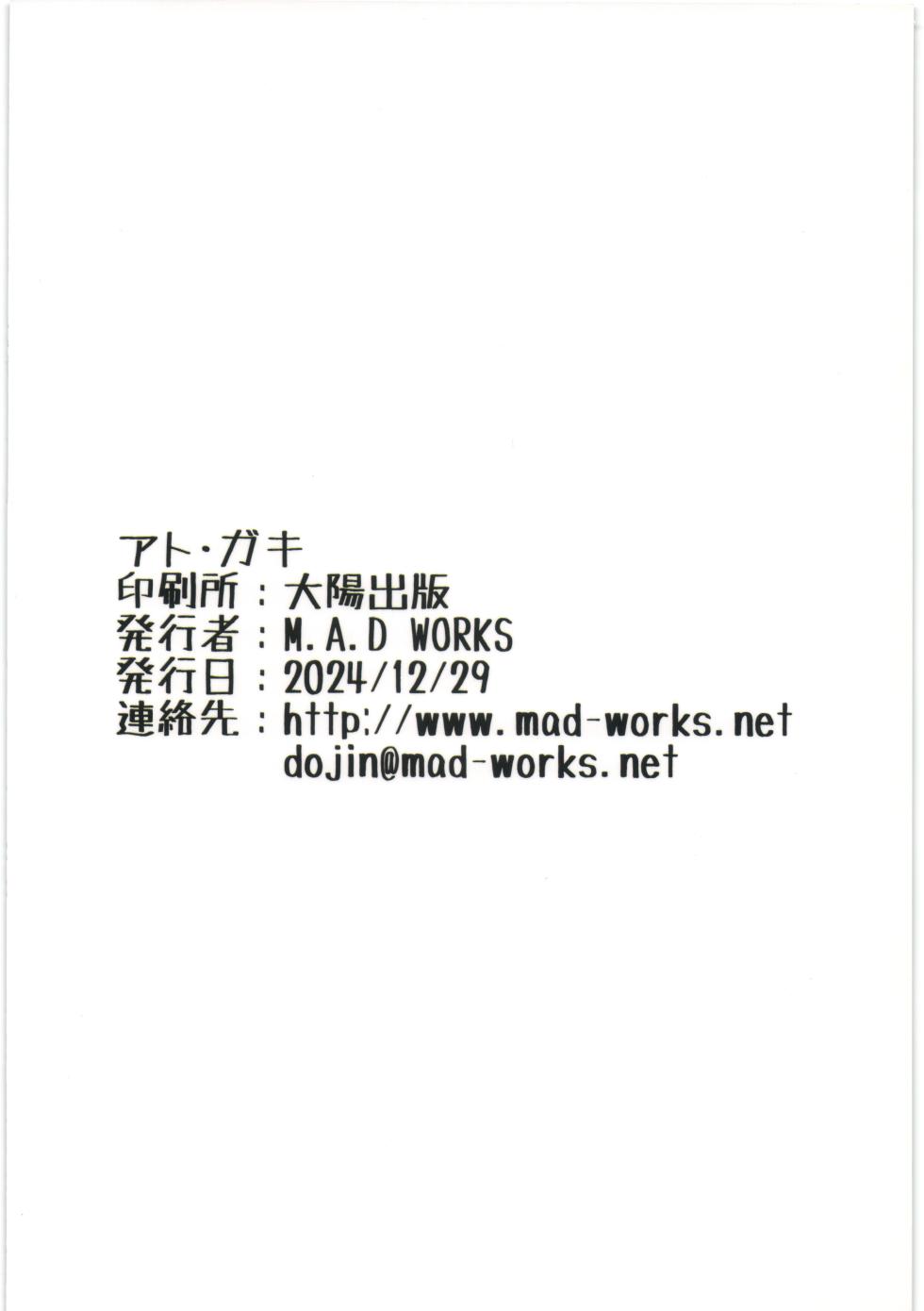 [M.A.D WORKS] アト・ガキ - Page 28
