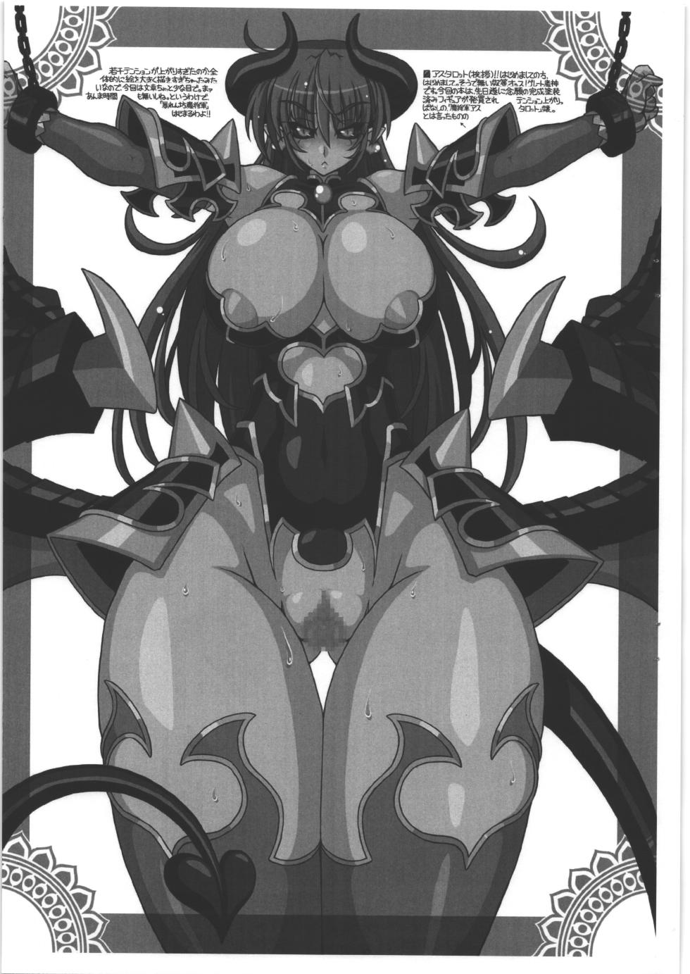 (C87) [NNZ Dan (Great Magami)] Abarenbou Mashougun (Shinrabanshou Choco) - Page 3