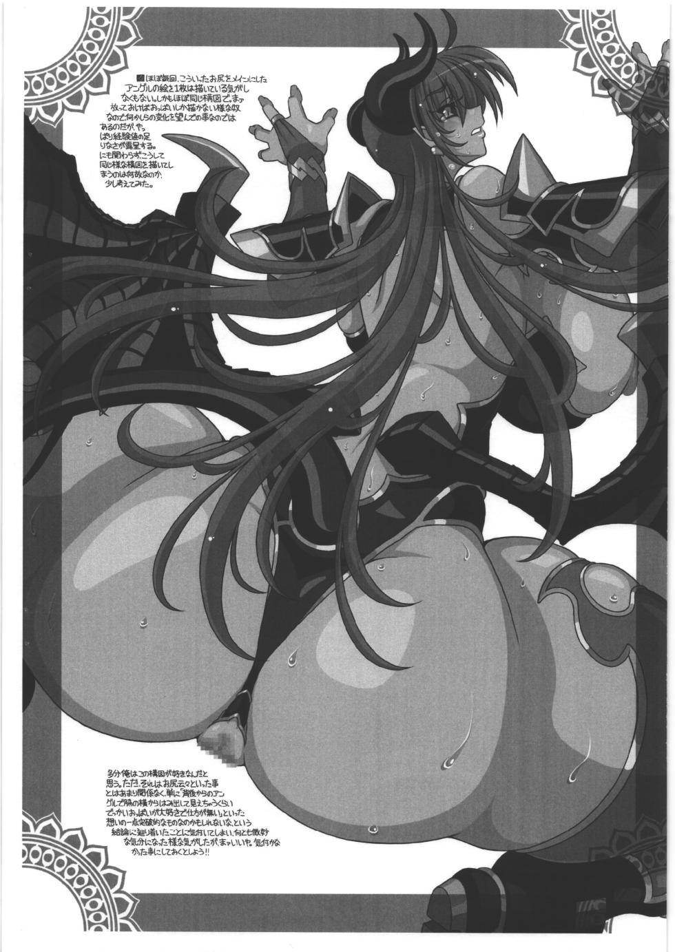 (C87) [NNZ Dan (Great Magami)] Abarenbou Mashougun (Shinrabanshou Choco) - Page 4