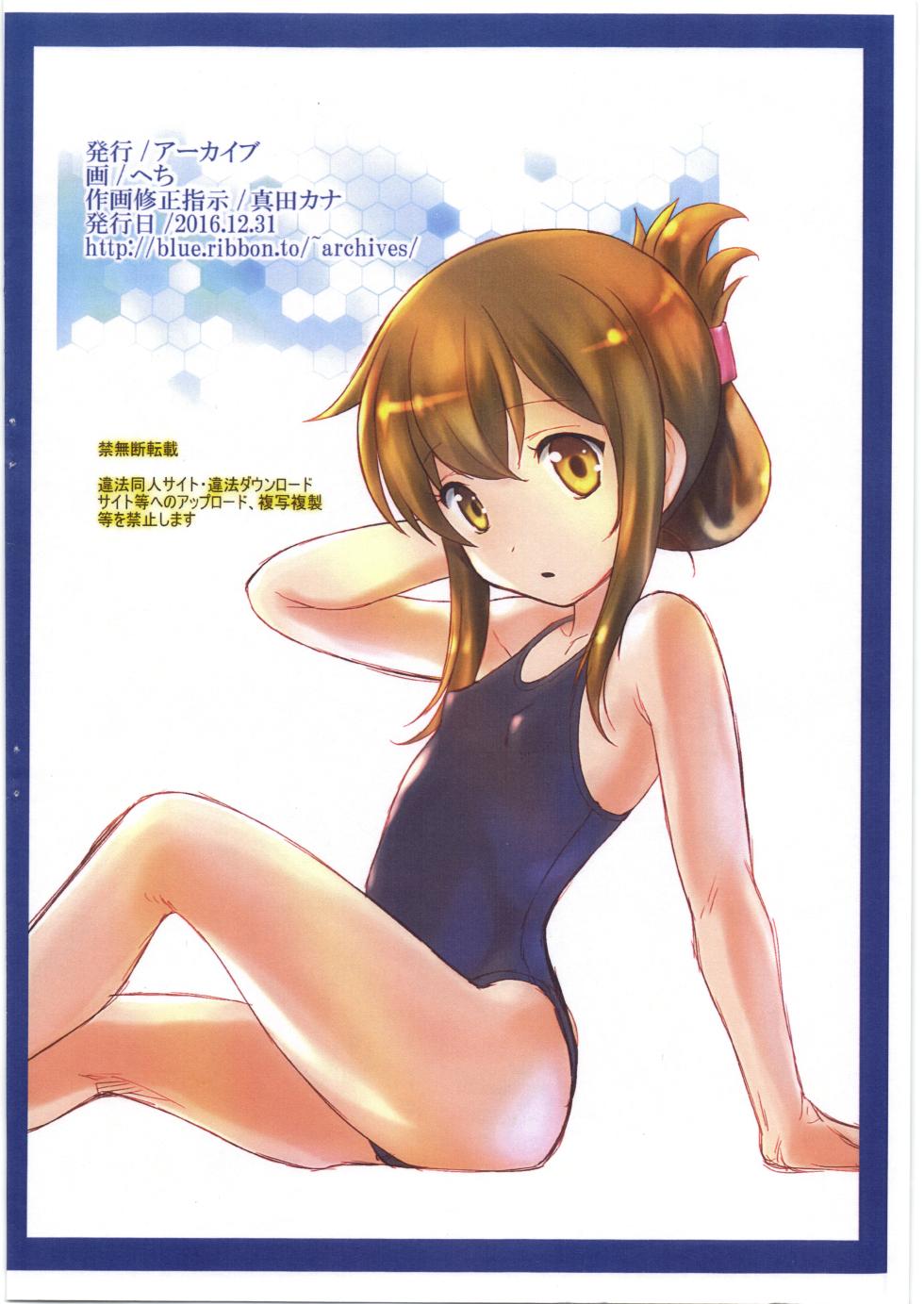[アーカイブ] 艦娘の後方勤務実態 - Page 10