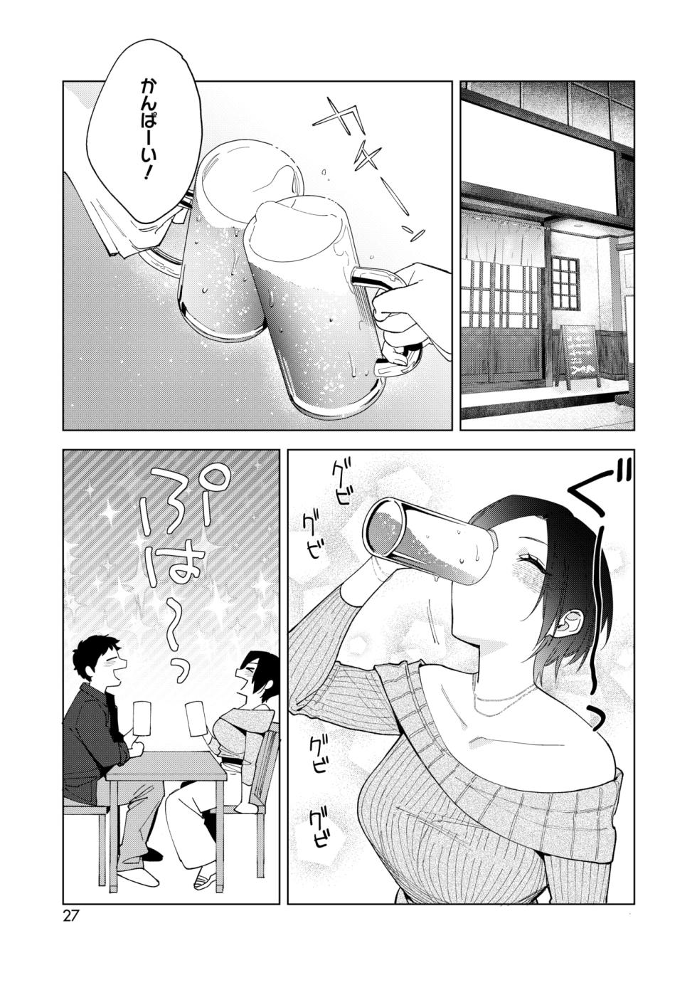 COMIC HOTMILK 2025-11 [Digital] - Page 21