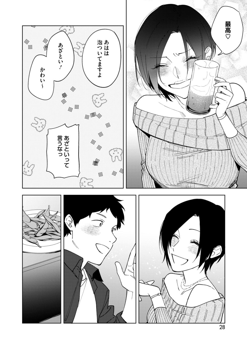 COMIC HOTMILK 2025-11 [Digital] - Page 22