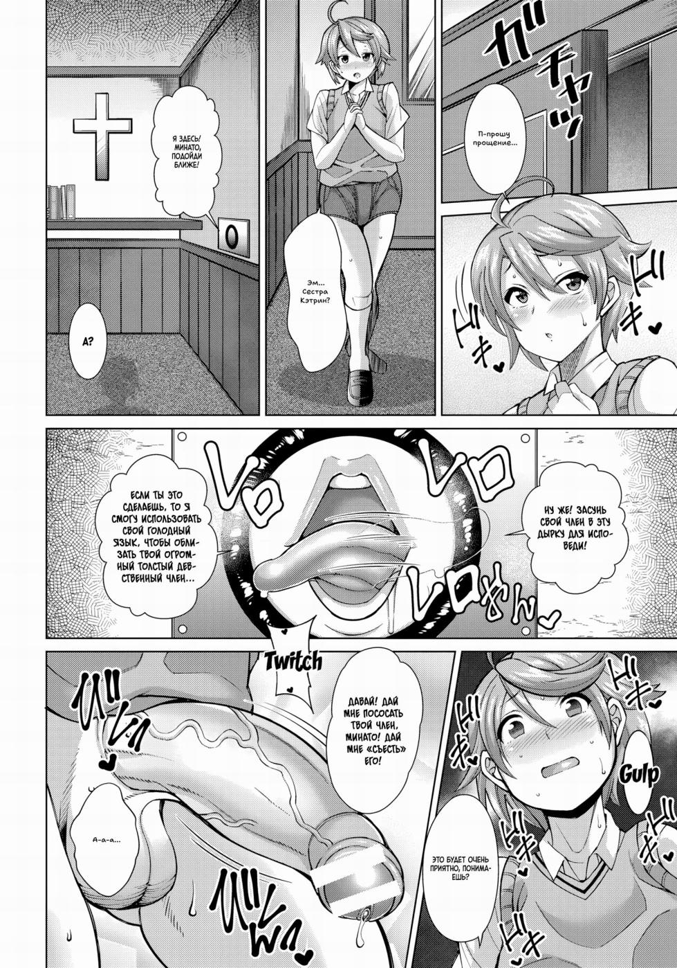 [Drachef] Dosukebe Sister to Mayoeru Kohitsuji | Похотливая сестра и заблудший агнец (ANGEL Club 2017-02) [Russian] [ArticEpil] [Digital] - Page 4