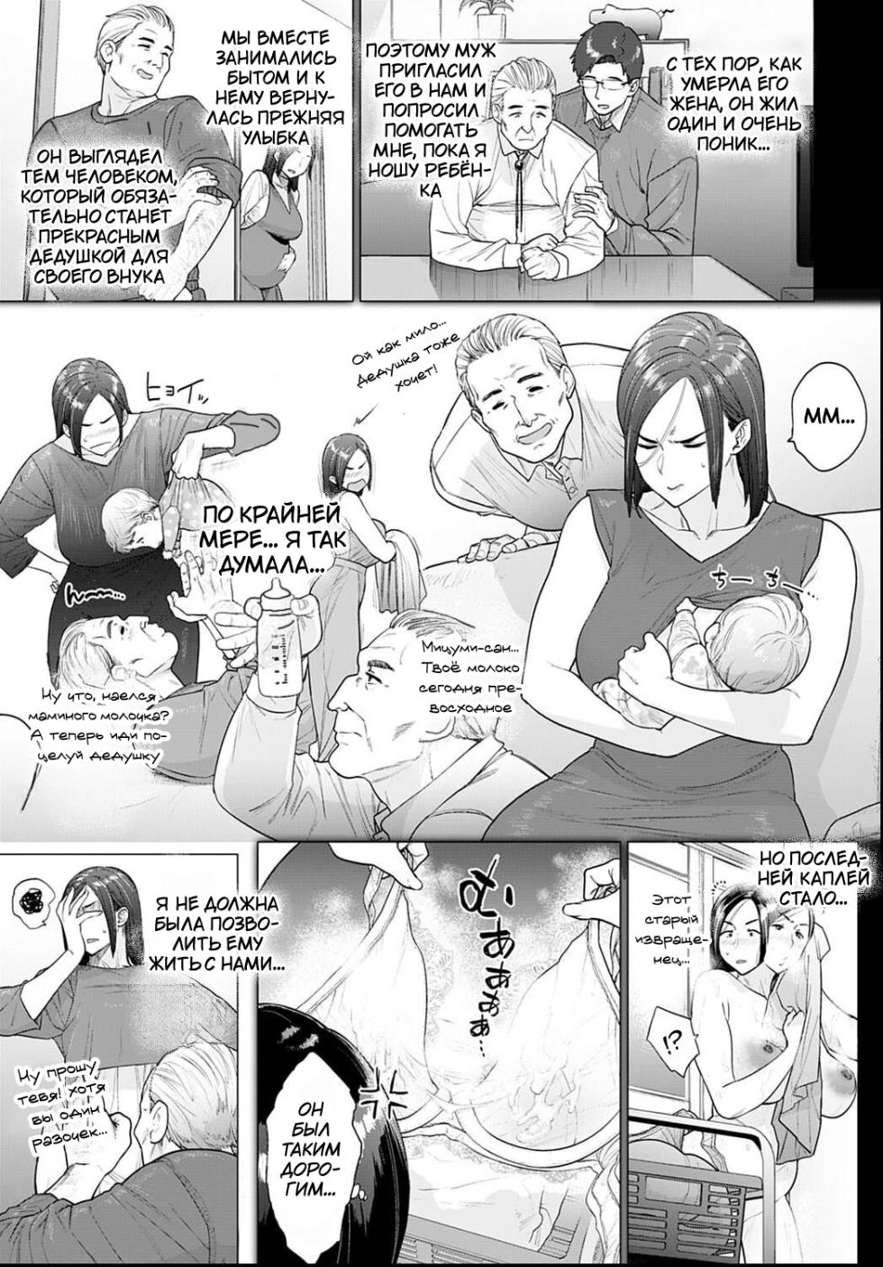 [Etuzan Jakusui] Otou-san, Tetsudatte kudasai. | Папочка, помоги мне пожалуйста (COMIC Anthurium 2021-06) [Russian] [Tasya-san] [Digital] - Page 3