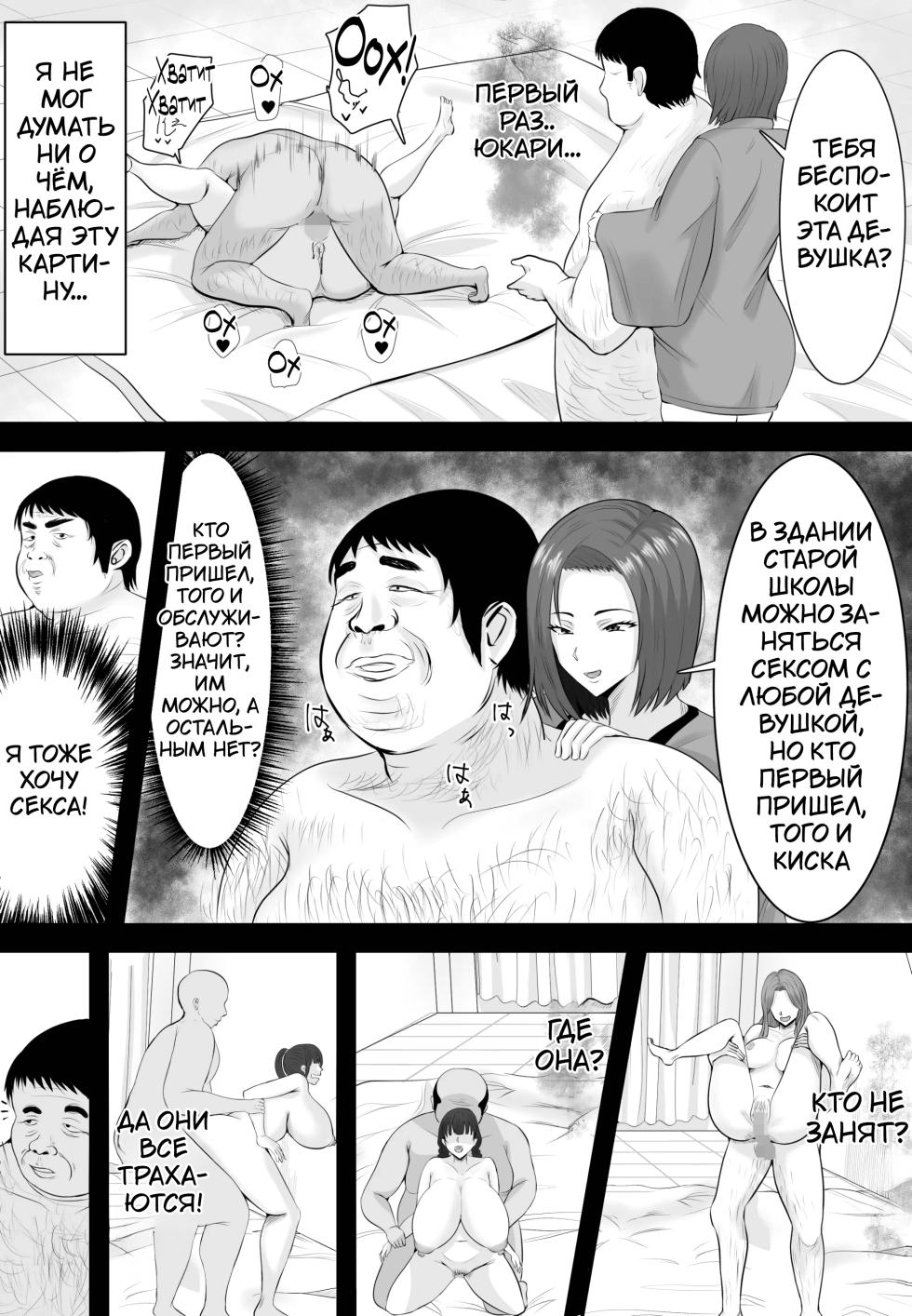 [Shiki] Saimin Kyuu Kousha | Гипноз в здании старой школы [Russian] [Tasya-san] - Page 14