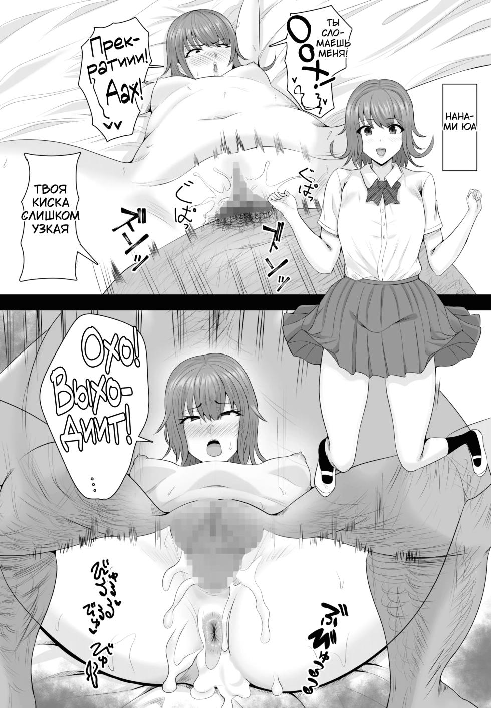 [Shiki] Saimin Kyuu Kousha | Гипноз в здании старой школы [Russian] [Tasya-san] - Page 37