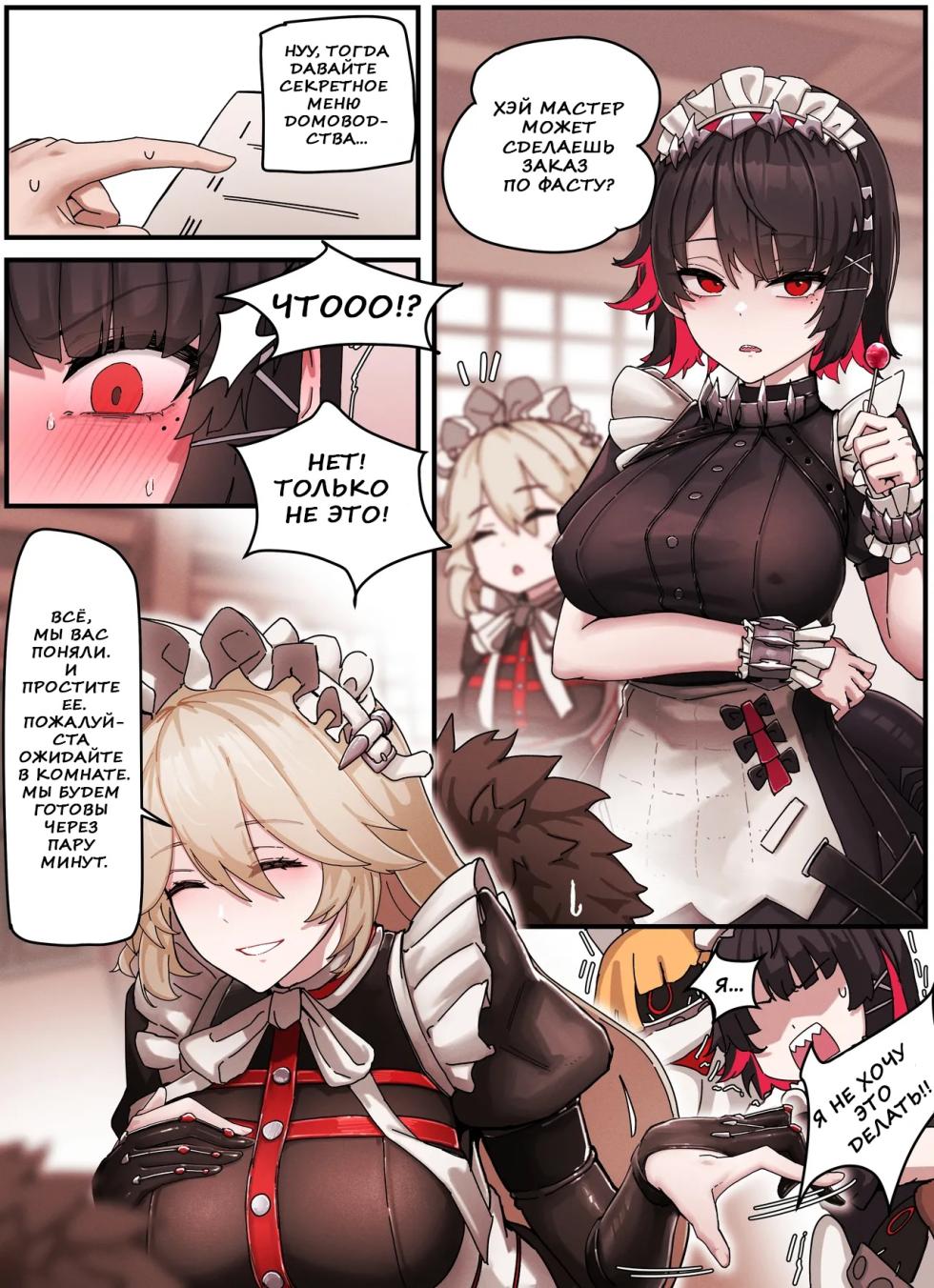 [Horori] Z.Z.Z Gravure #01: Ellen & Rina (Zenless Zone Zero) [Russian] [muun2uun] [Uncensored] - Page 2