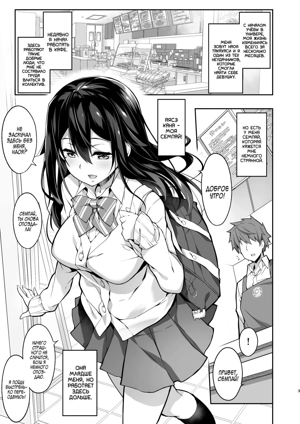 [Otukimi Koubo (Akizora Momidi)] Toshishita Senpai kara no Amai Yuuwaku | Меня соблазнила моя младшая семпай [Russian] [Zone] [Digital] - Page 4