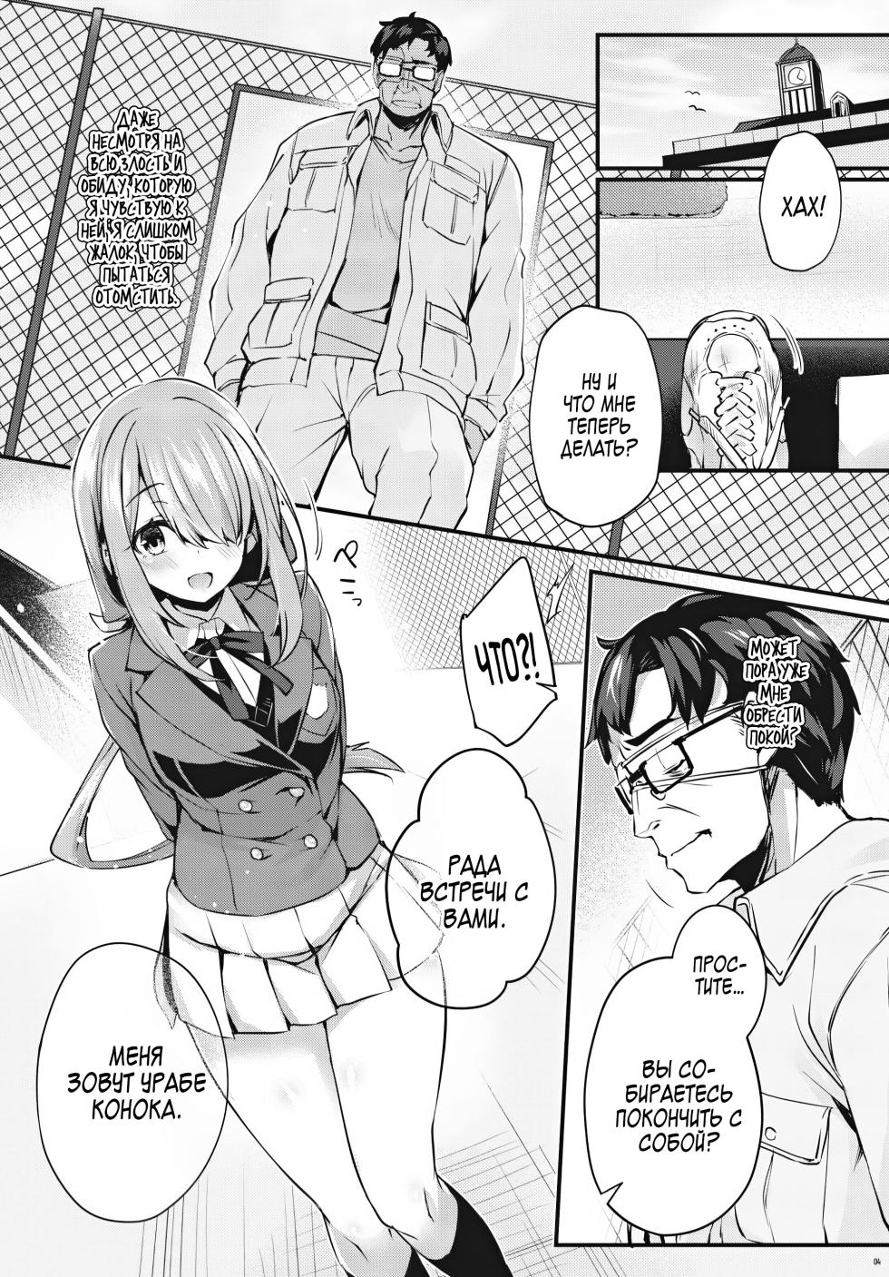 [Tirotata] Adabana Ch. 1-5 + -Epilogue- [Russian] [Zone] [Decensored] [Digital] - Page 7