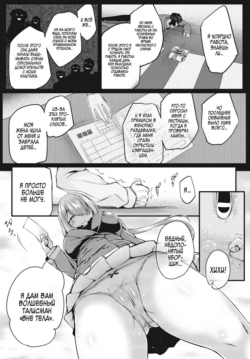 [Tirotata] Adabana Ch. 1-5 + -Epilogue- [Russian] [Zone] [Decensored] [Digital] - Page 9