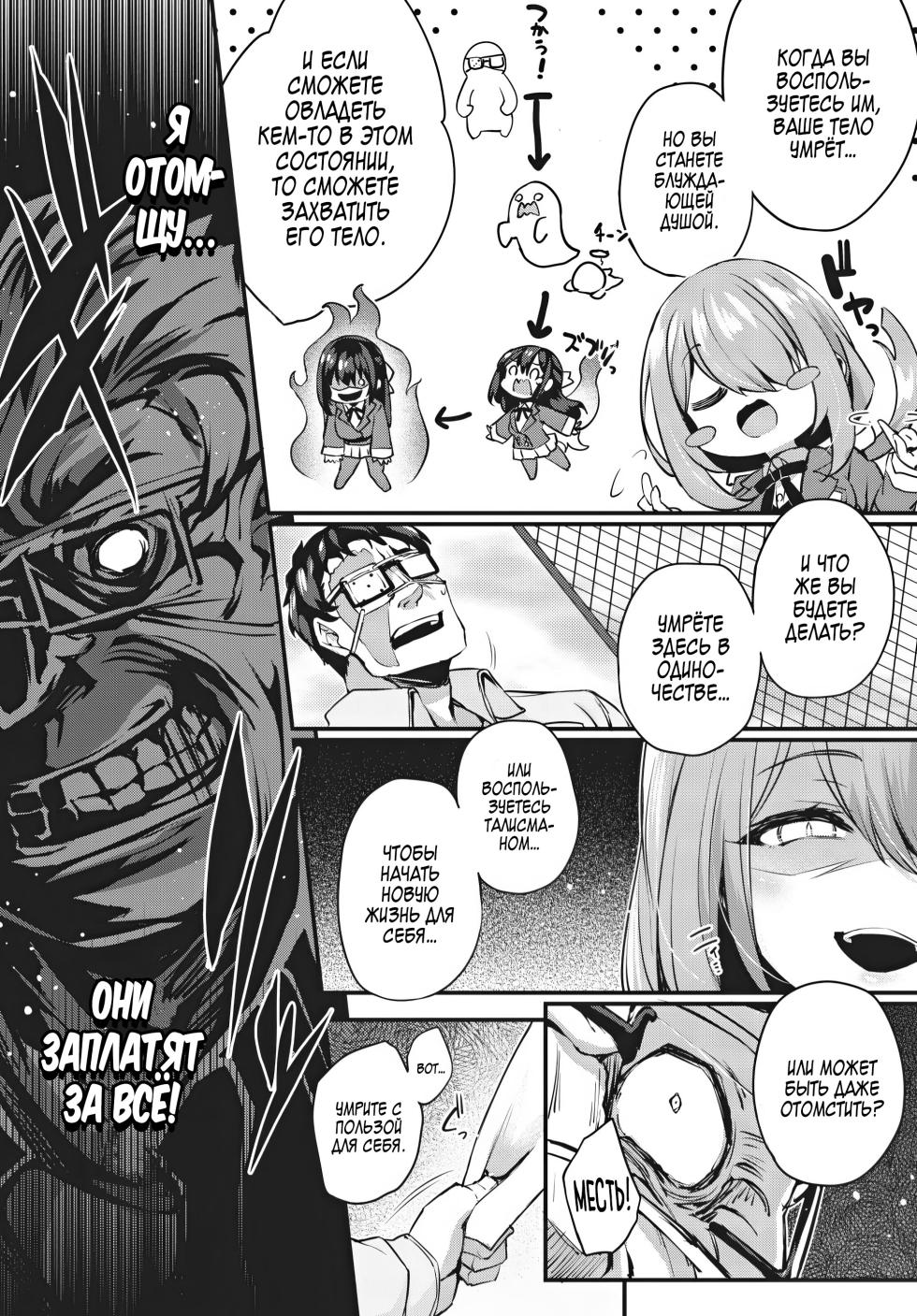 [Tirotata] Adabana Ch. 1-5 + -Epilogue- [Russian] [Zone] [Decensored] [Digital] - Page 10