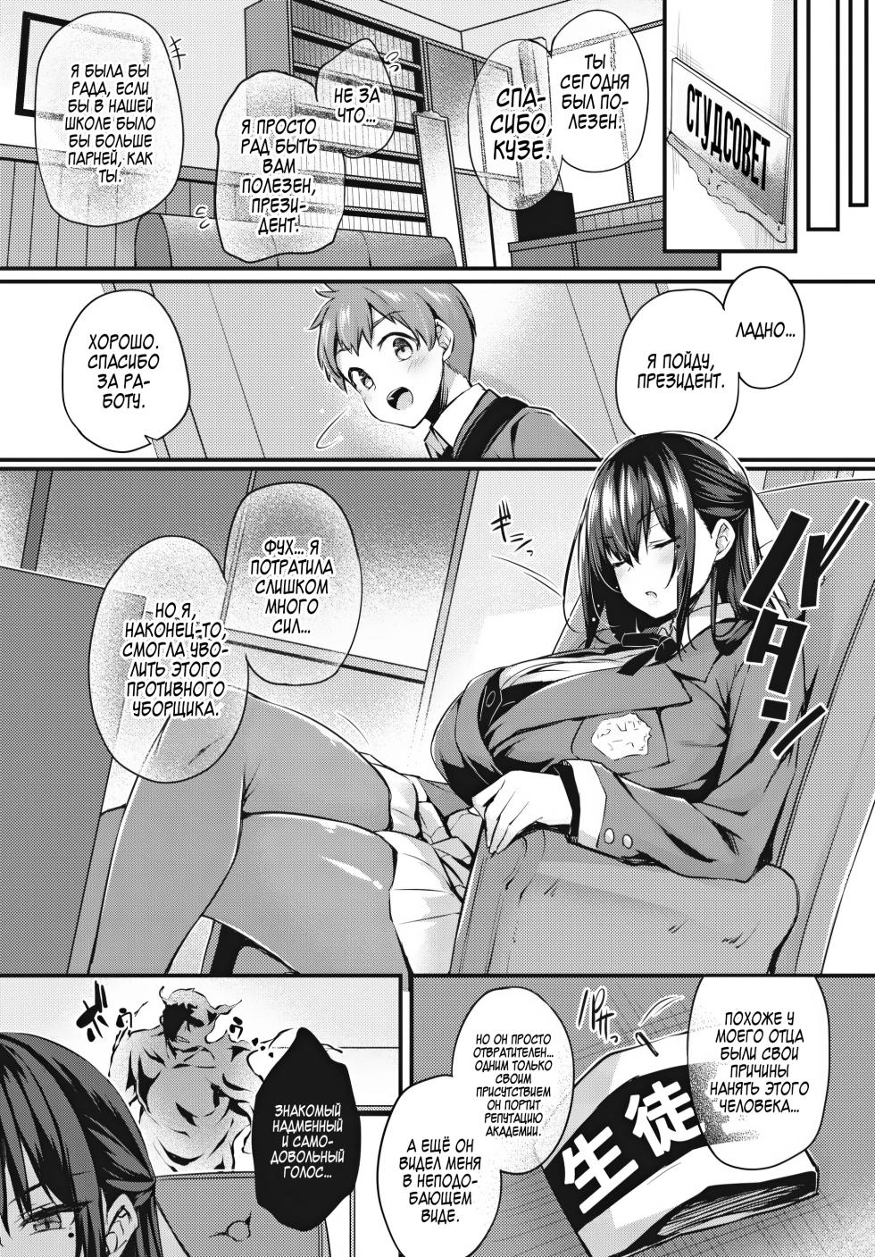 [Tirotata] Adabana Ch. 1-5 + -Epilogue- [Russian] [Zone] [Decensored] [Digital] - Page 11