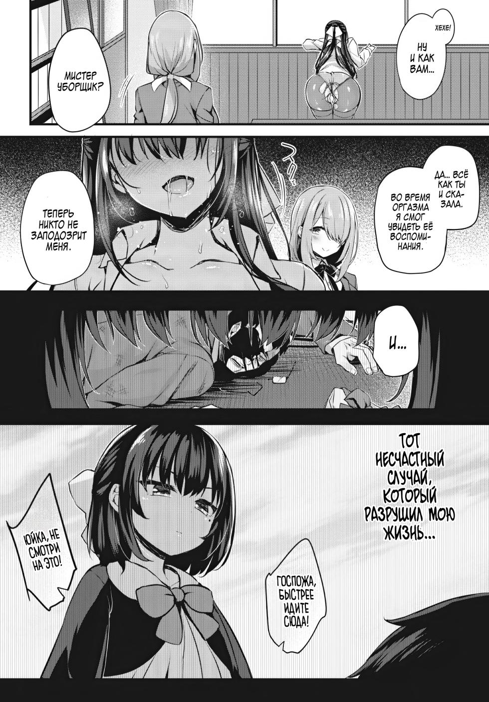 [Tirotata] Adabana Ch. 1-5 + -Epilogue- [Russian] [Zone] [Decensored] [Digital] - Page 36