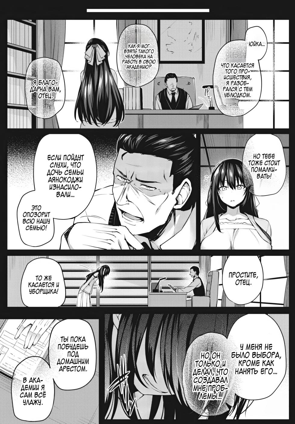 [Tirotata] Adabana Ch. 1-5 + -Epilogue- [Russian] [Zone] [Decensored] [Digital] - Page 40