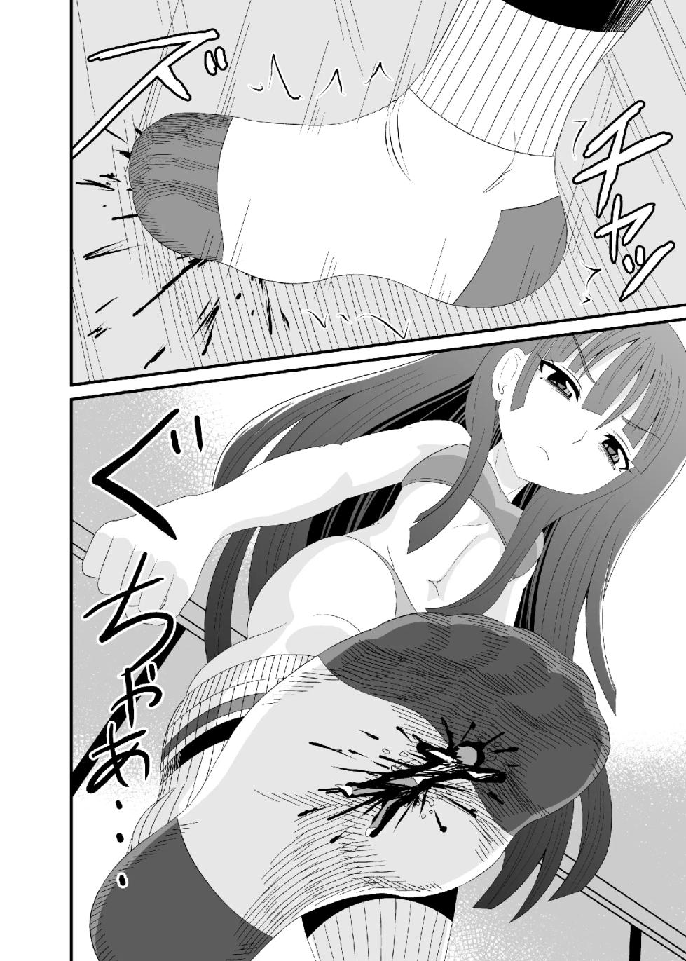 [シブハル] 靴下足で踏まれる [布诺灵灵中國翻譯] - Page 29