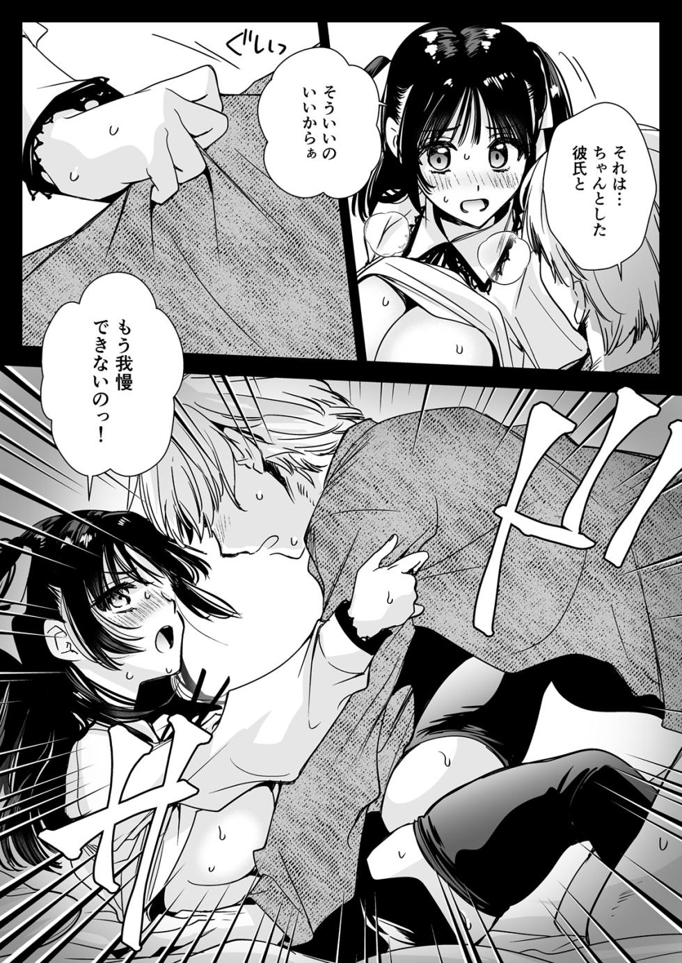 [Kurosawa pict (Kurosawa Yuri)] Kateikyoushi ni Ittara Oshiego ga Ero Musume datta - Page 28