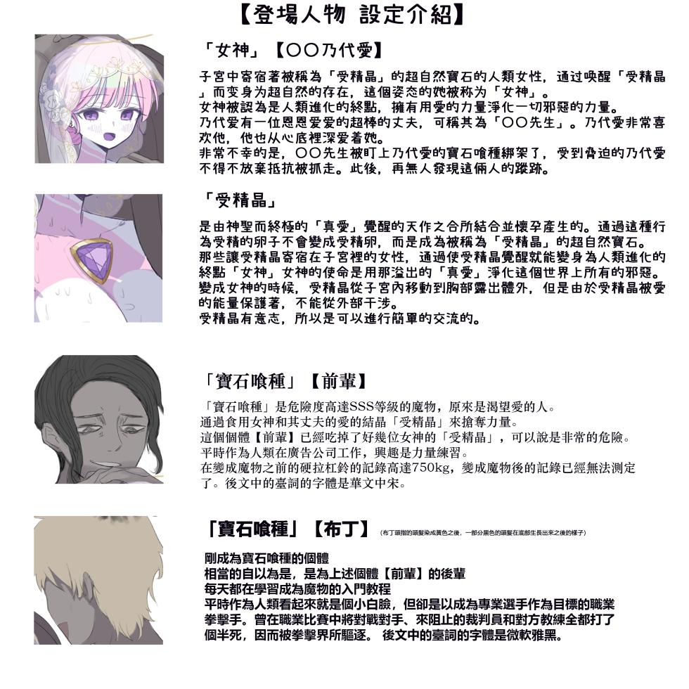 [8wora]Super heroine's core is pulled out[Chinese] - Page 2