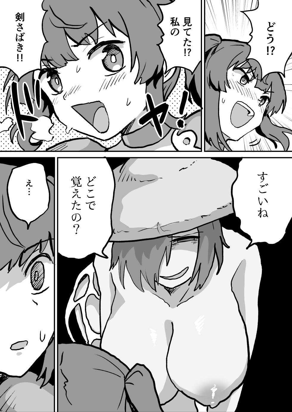 [NENIGE] Shiborare Dungeon 2 Toubatsu Saiin Kinoko Musume! ! - Page 12