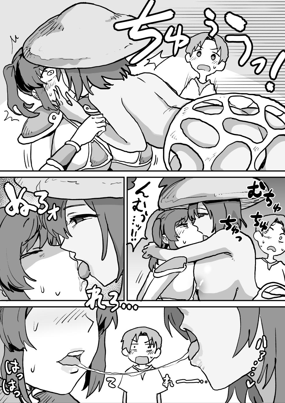 [NENIGE] Shiborare Dungeon 2 Toubatsu Saiin Kinoko Musume! ! - Page 13