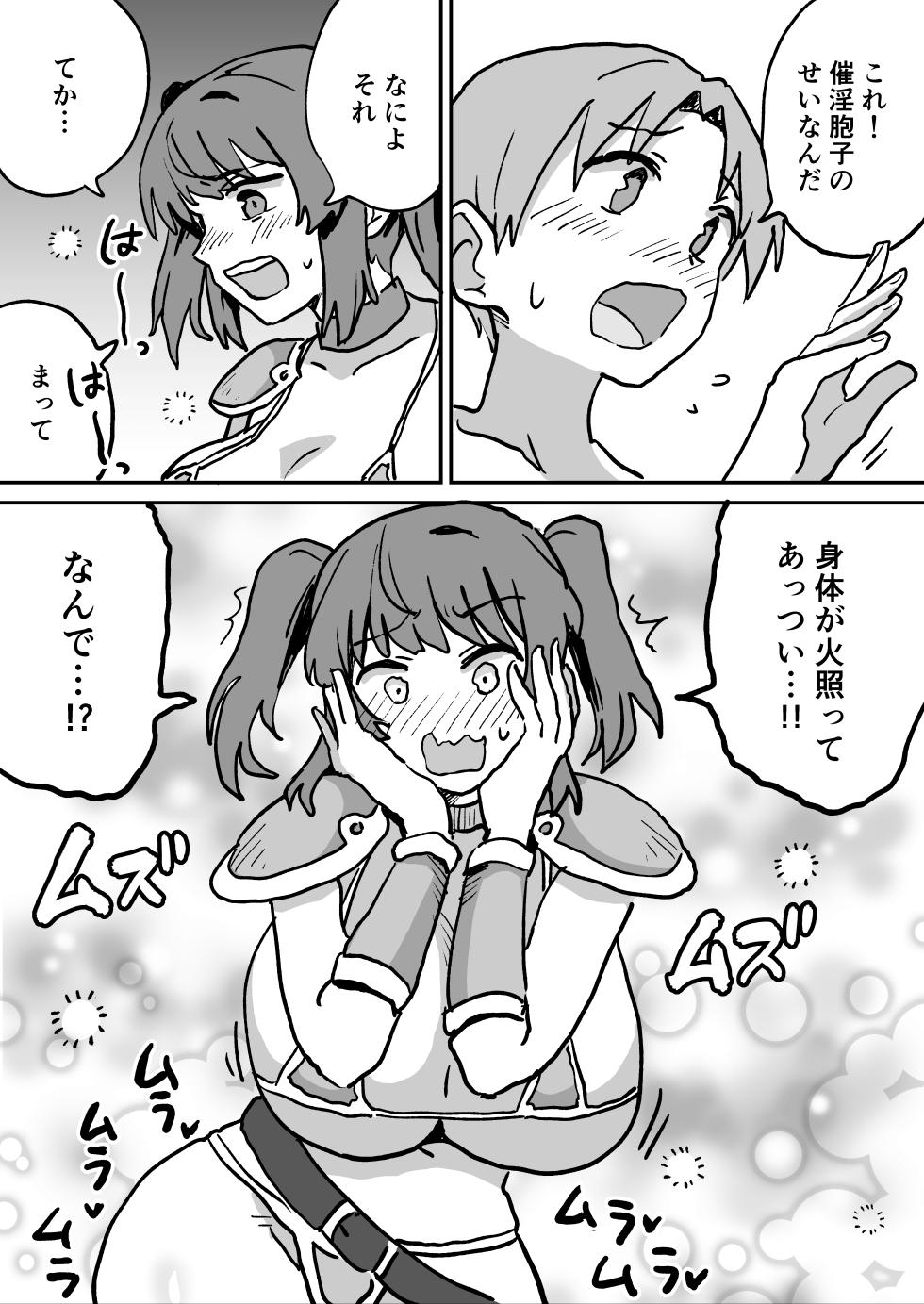 [NENIGE] Shiborare Dungeon 2 Toubatsu Saiin Kinoko Musume! ! - Page 26