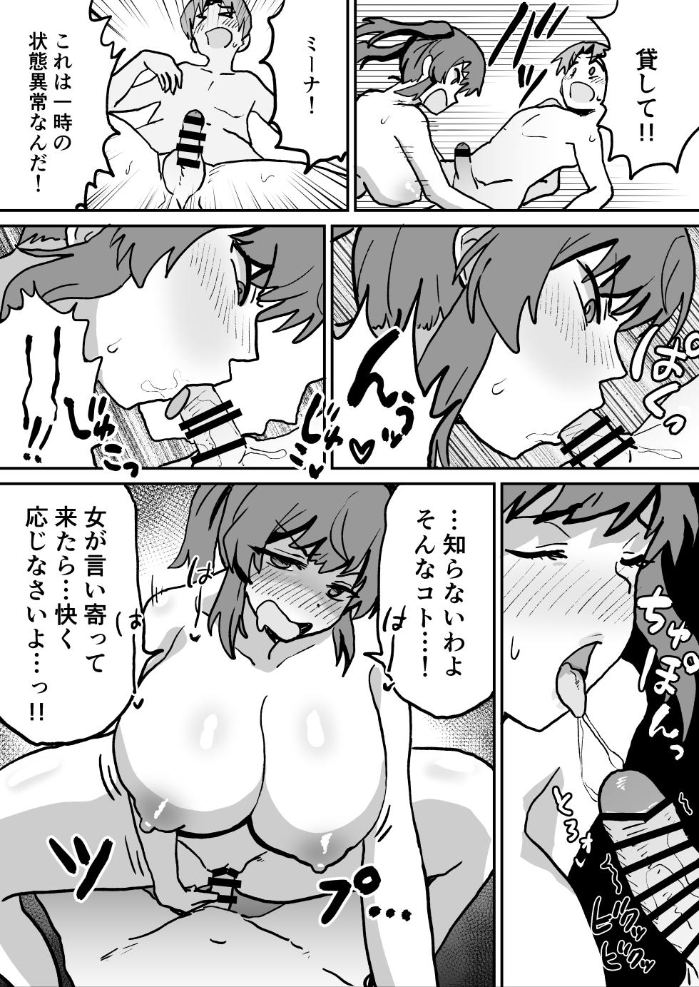 [NENIGE] Shiborare Dungeon 2 Toubatsu Saiin Kinoko Musume! ! - Page 29