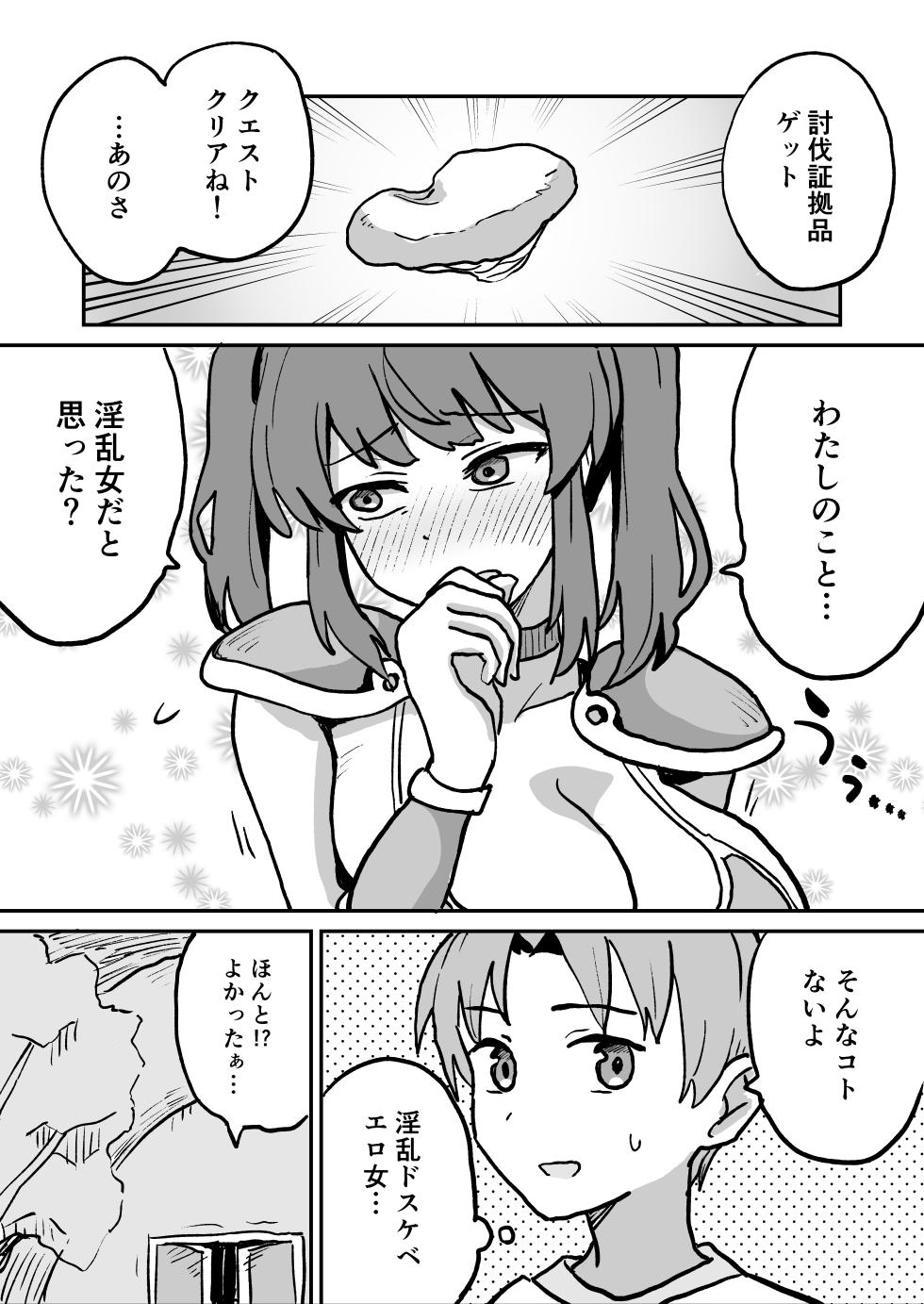 [NENIGE] Shiborare Dungeon 2 Toubatsu Saiin Kinoko Musume! ! - Page 37