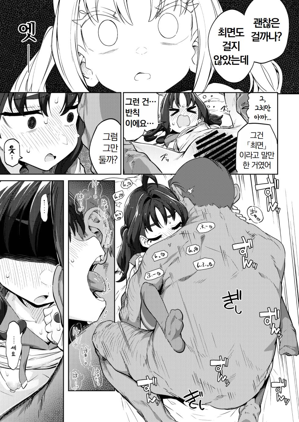 [Mannen Dokodoko Dondodoko (Tottotonero Tarou.)] Kyun Kyun ♡ Heart Drop | 큥큥♡ 하트 드롭 (Kimi to Idol PreCure) [Korean] [Digital] - Page 25