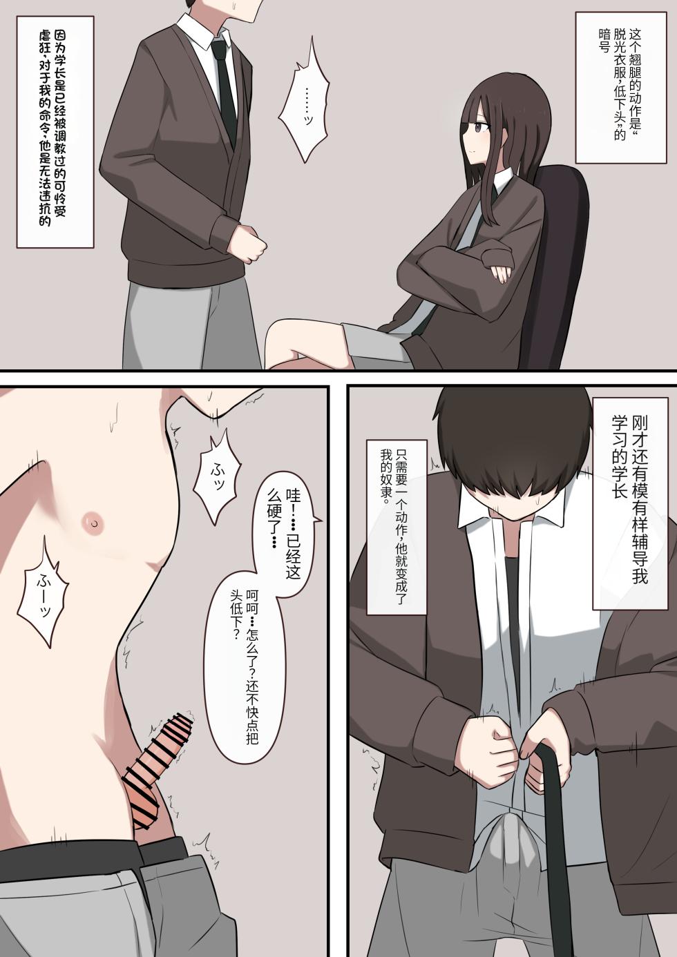 [Kaoinshou Zero] Otaku-friendly gal is played with with her feet - Page 3