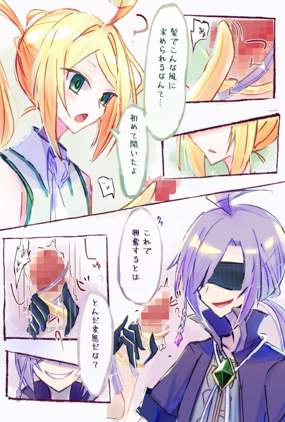 [Nakanishi] Popper’s Quest (Pop'n Music) - Page 3