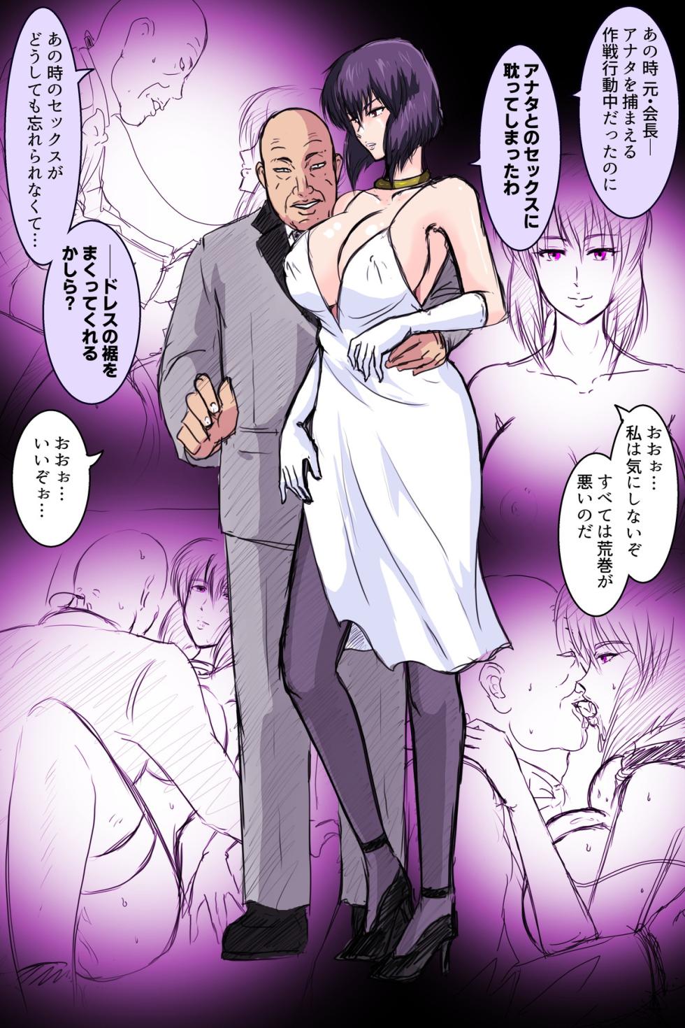 Sex-Doll AI Motoko Kusanagi - Page 27