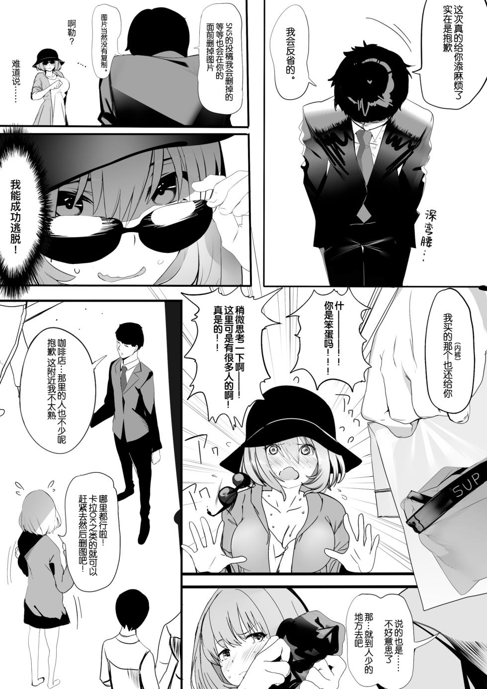 [Kansai Gyogyou Kyoudou Kumiai (Marushin)] WORK (THE IDOLM@STER CINDERELLA GIRLS) [Chinese] [B_Meow个人汉化] [Digital] - Page 6