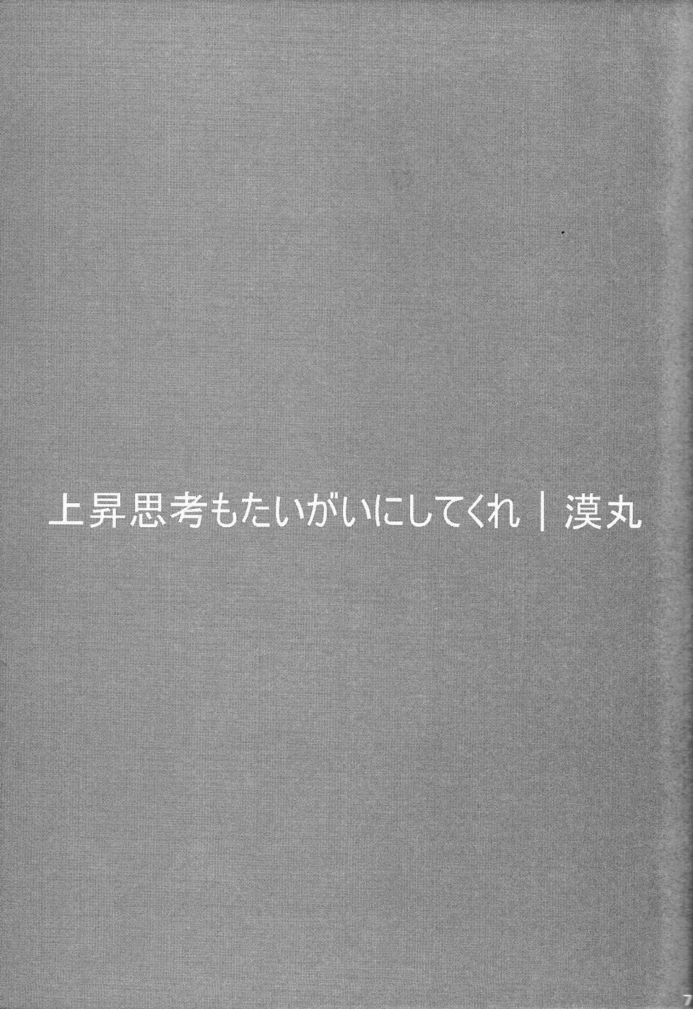 [gaslight_red (Various)] LOVE ME TONIGHT!! (Mega Man) - Page 6