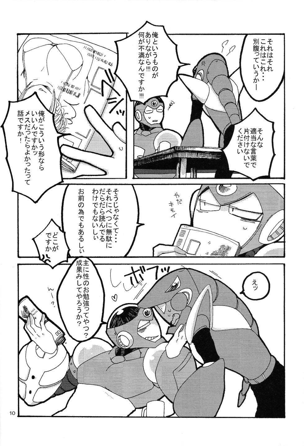 [gaslight_red (Various)] LOVE ME TONIGHT!! (Mega Man) - Page 9