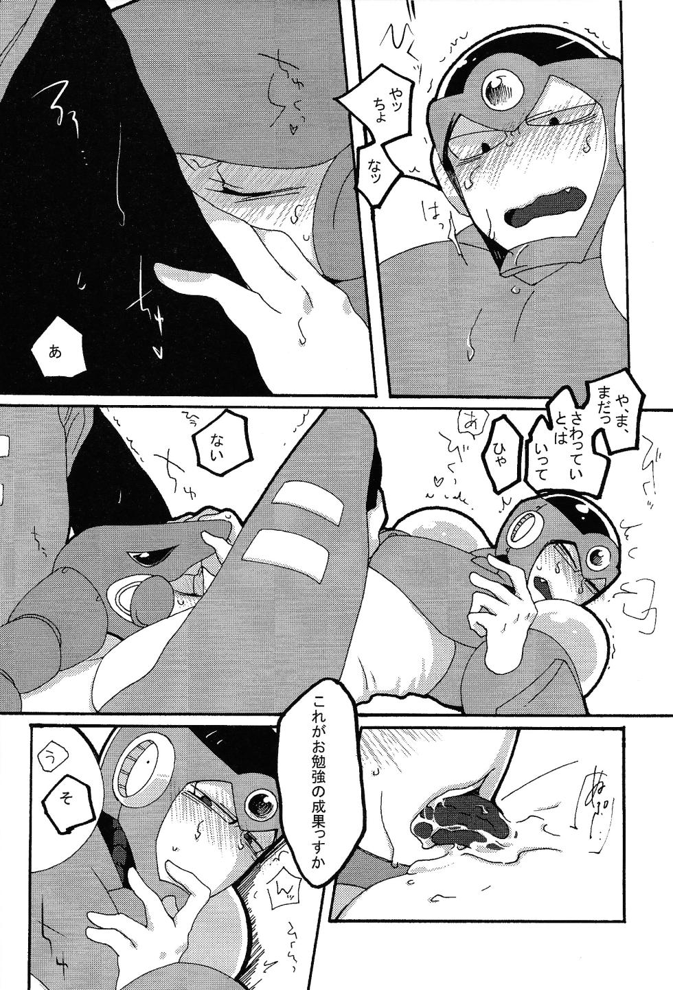 [gaslight_red (Various)] LOVE ME TONIGHT!! (Mega Man) - Page 13