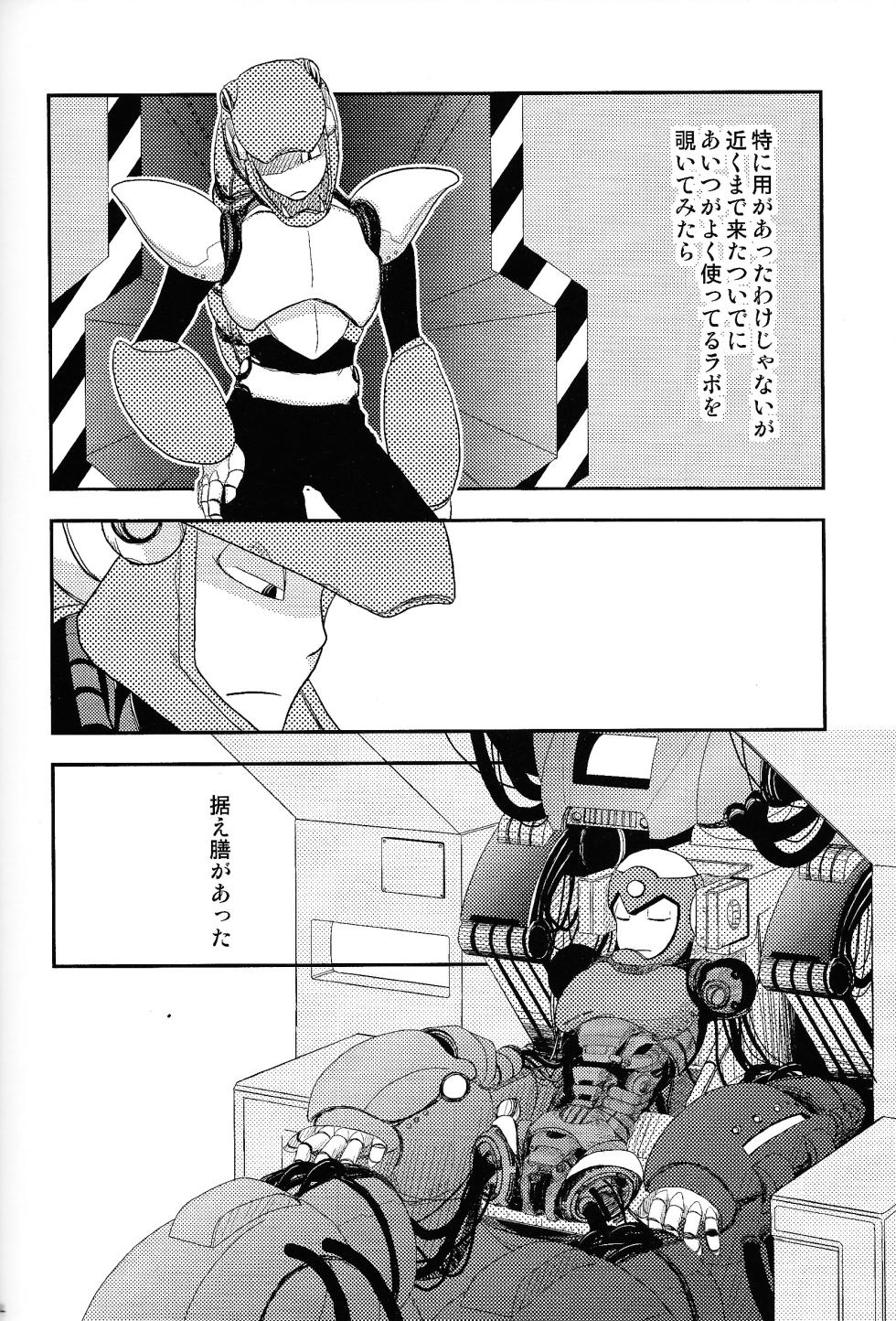 [gaslight_red (Various)] LOVE ME TONIGHT!! (Mega Man) - Page 17