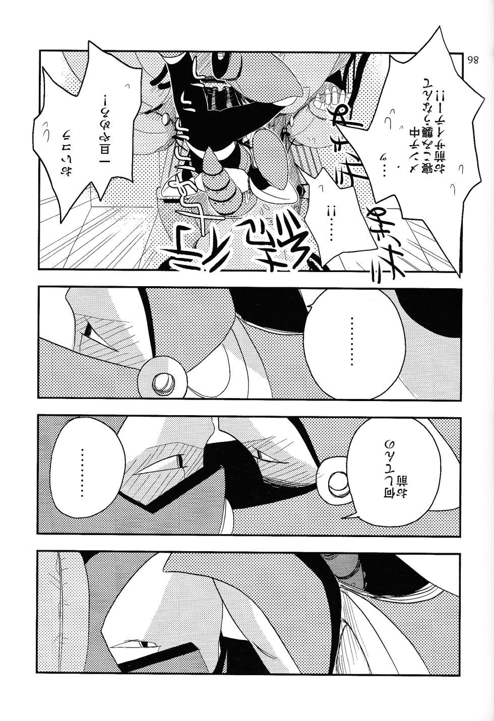 [gaslight_red (Various)] LOVE ME TONIGHT!! (Mega Man) - Page 19