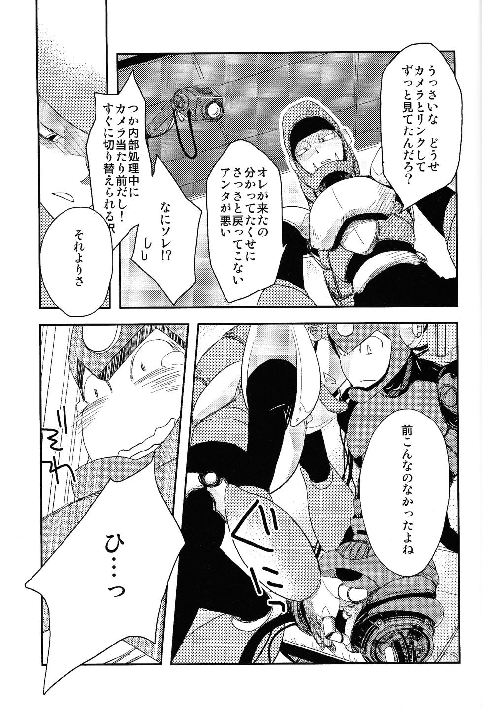 [gaslight_red (Various)] LOVE ME TONIGHT!! (Mega Man) - Page 20